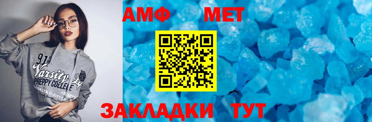 Amphetamine Premium Россошь