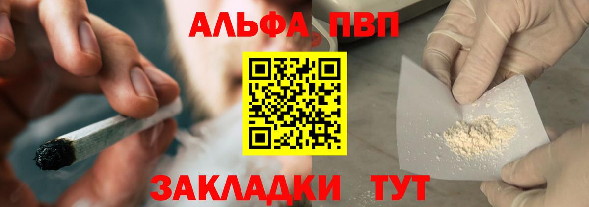 A-PVP крисы CK Россошь