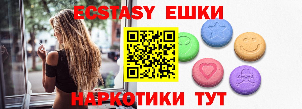 Экстази 280мг  Ecstasy mix  дарнет шоп  Россошь  Вход с VPN 