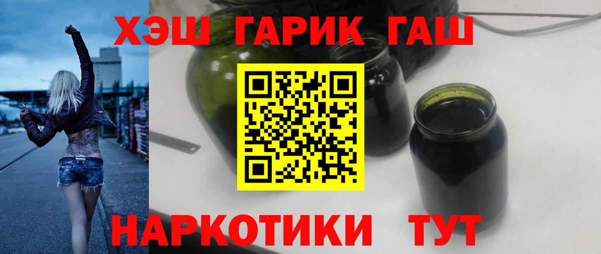 Россошь  ГАШ индика сатива  Вход с VPN 