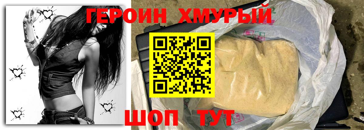 Героин афганец  Героин  Россошь  Вход с VPN 