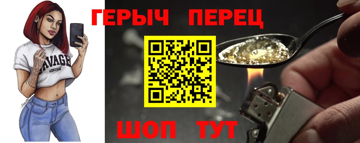 Героин афганец Россошь