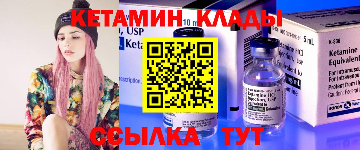 Россошь  Кетамин ketamine  Вход с VPN 