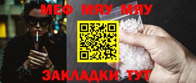 меф VHQ Пенза