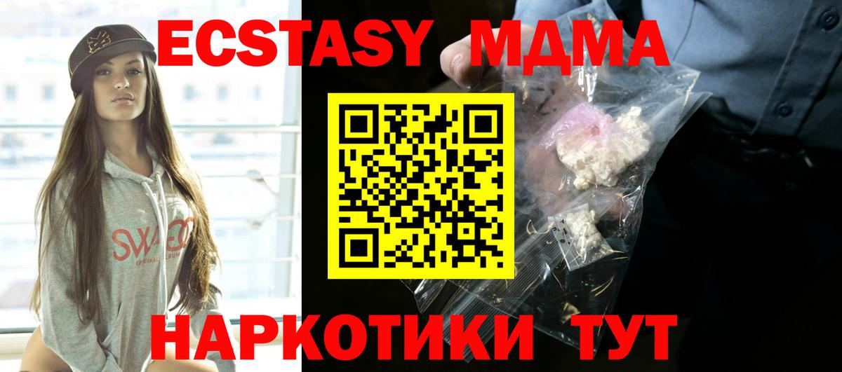 Россошь  MDMA crystal  Вход с VPN  МДМА  МДМА crystal 