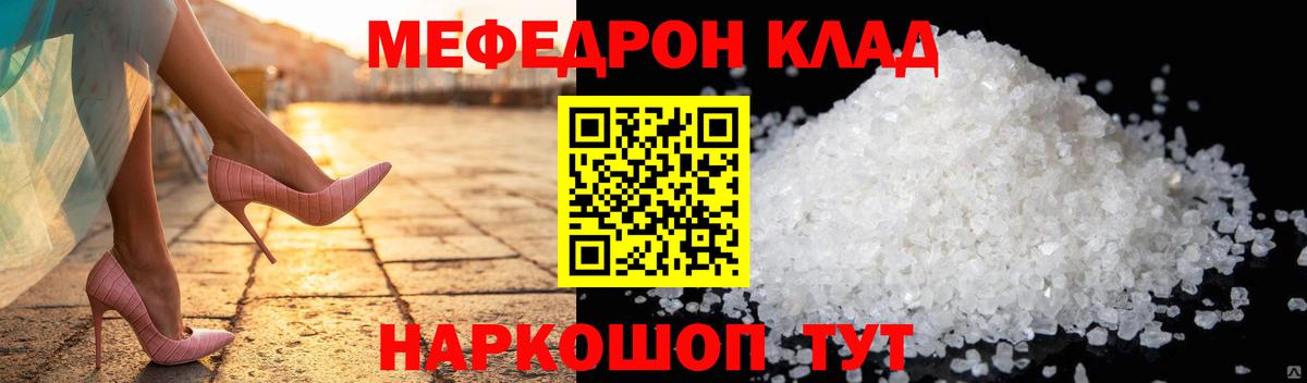 Меф кристаллы Россошь