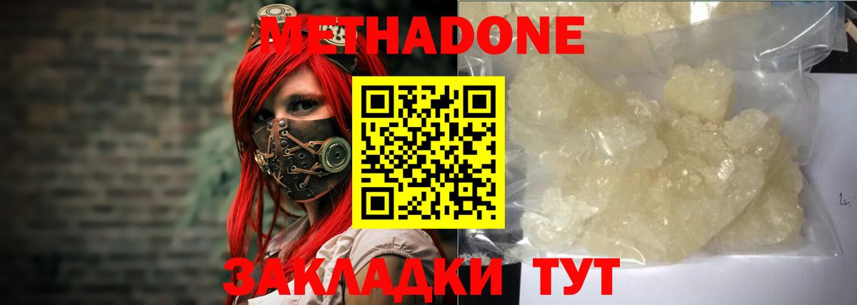 ОМГ ОМГ рабочий сайт  Метадон methadone  Вход с VPN  Россошь 