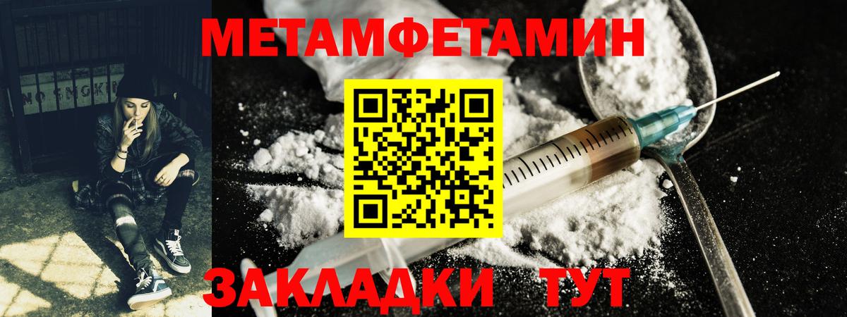 МЕТАМФЕТАМИН Декстрометамфетамин 99.9% Россошь