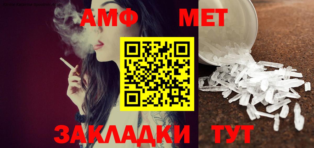 Метамфетамин Methamphetamine  Вход с VPN  Метамфетамин Methamphetamine  Россошь 