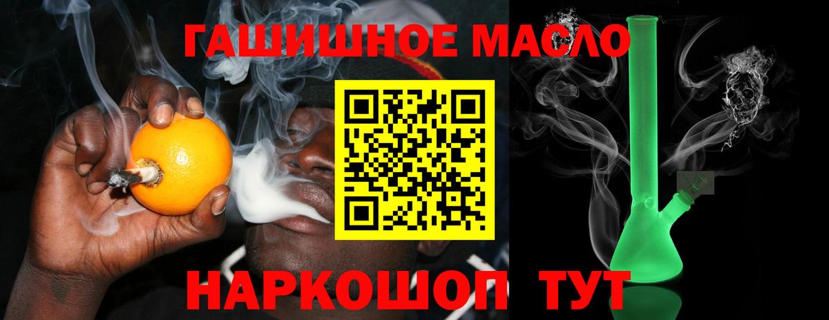 ТГК THC oil  Дистиллят ТГК концентрат  Вход с VPN  Россошь 